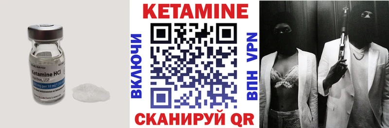 КЕТАМИН VHQ Алексин